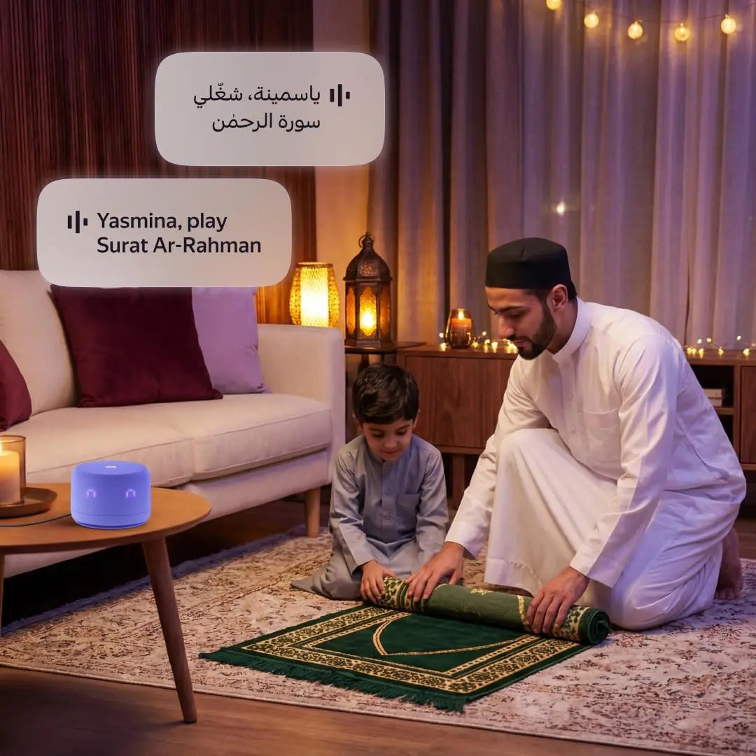 Purple Yasmina Lite speaker playing Quran Surat Ar-Rahman in living room setting