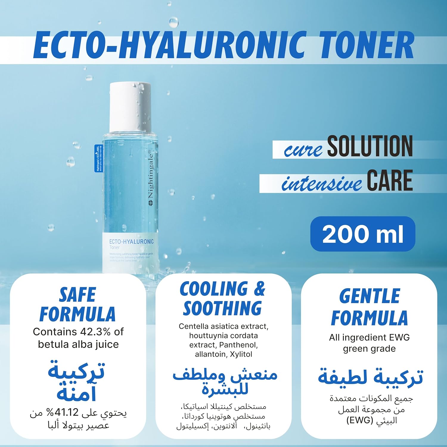Nightingale ECTO Hyaluronic Hydrating Toner 200ml - Korean Skin Care Moisturizing & Brightening Treatment with Alantoin & CECA - Hypoallergenic, Cruelty Free, Natural Ingredients for Sensitive Skin