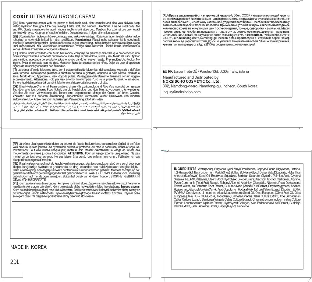 coxir ULTRA HYALURONIC CREAM | Daily Facial Moisturizer for Dry, Dehydrated Skin l Hyaluronic Acid, Betaine, Plant Complex l Lightweight, Hydrating Moisturizing Cream [50ml /1.69 fl.oz.]