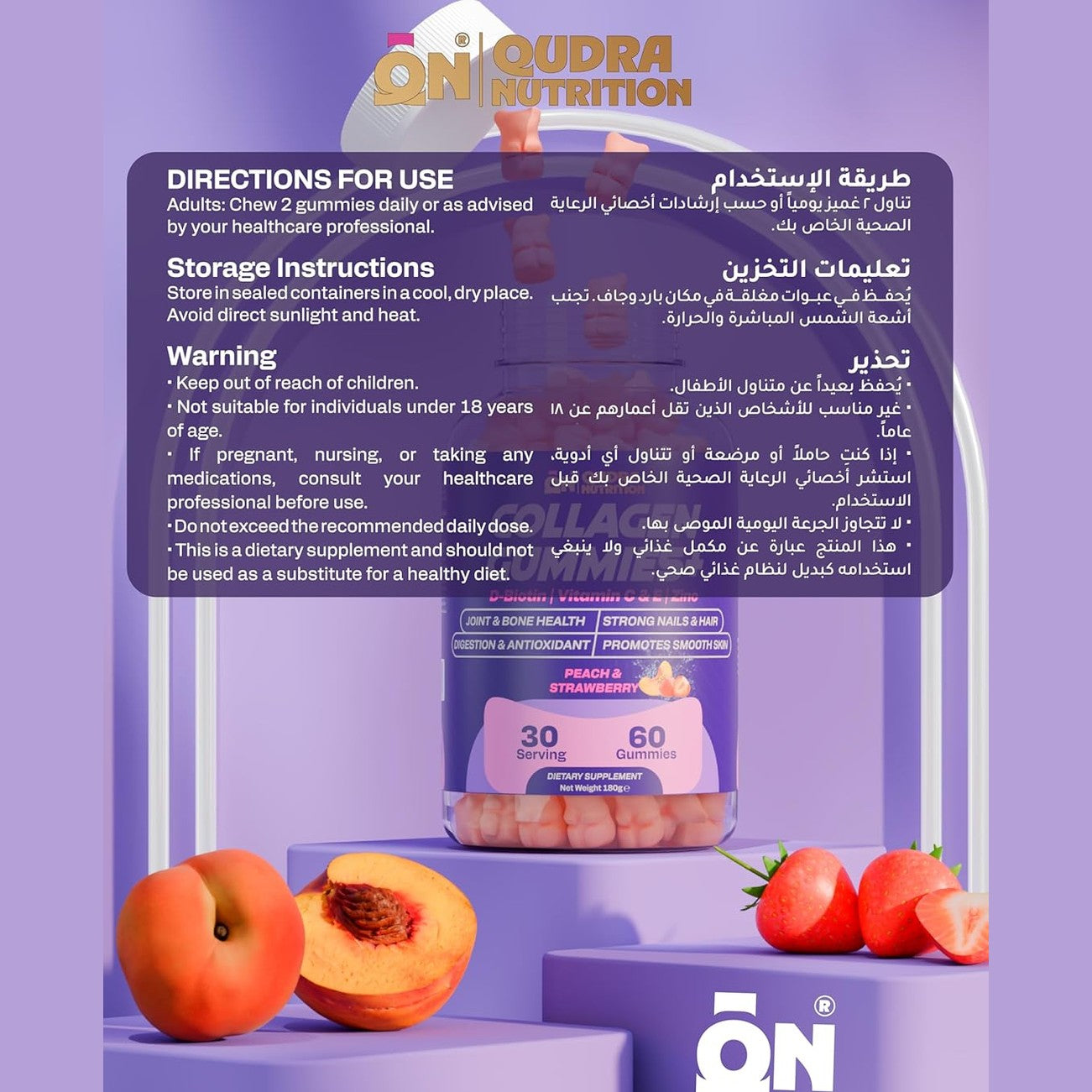 Qudra Nutrition Collagen Gummies Plus, Peach & Strawberry Flavour, with D-Biotin, Vitamins C & E and Zinc for Joint and Bones Health, Strong Nails & Hair, Promotes Smooth Skin & Digestion,
