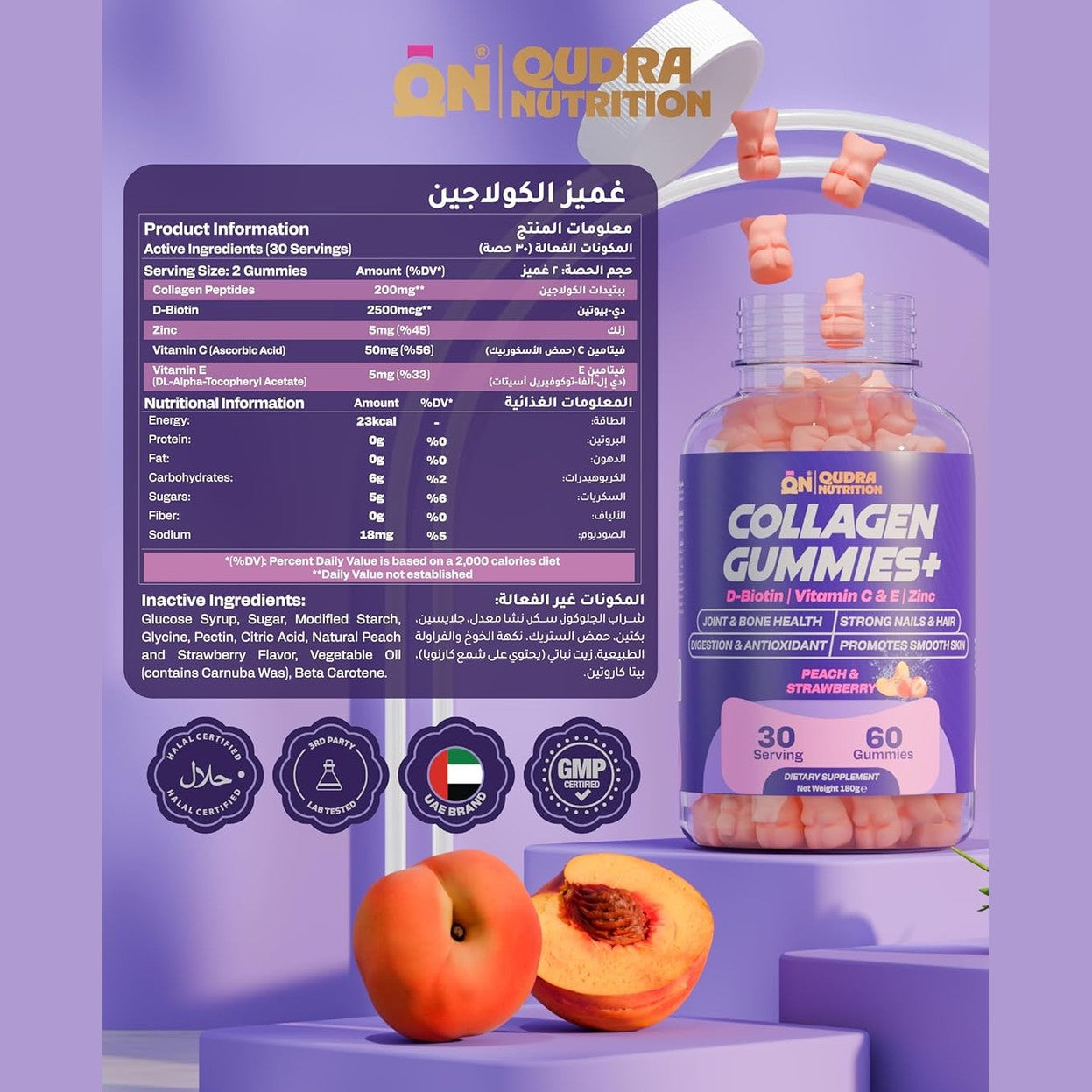 Qudra Nutrition Collagen Gummies Plus, Peach & Strawberry Flavour, with D-Biotin, Vitamins C & E and Zinc for Joint and Bones Health, Strong Nails & Hair, Promotes Smooth Skin & Digestion,